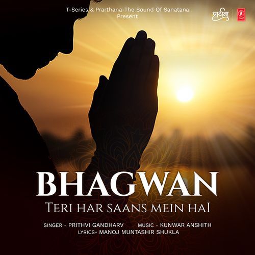 Bhagwan Teri Har Saans Mein Hai Manoj Muntashir MP3 Download